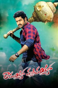 Ramayya Vasthavayya 2013 on netflix