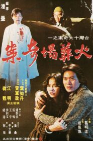Strange Story of Crematory 1980 on netflix
