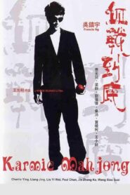 Karmic Mahjong 2006 on netflix