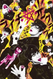 Litchi Hikari Club Stage Play 2013 on netflix