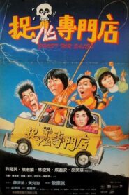 Ghost for Sale 1991 on netflix
