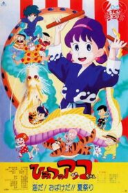 Akko-chan’s Got a Secret! – The Sea! The Specters!! The Summer Festival 1989 on netflix