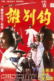 The Deadly Sword 1980 on netflix