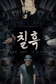 Pitch Black 2021 on netflix