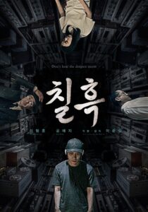Pitch Black 2021 on netflix