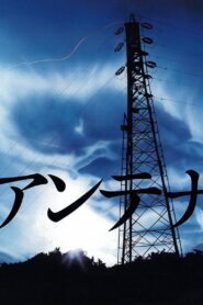 Antenna 2004 on netflix