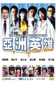 Asian Heroes 2003 on netflix