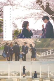 now and then 2016 on netflix