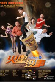 Mars Baby 2009 on netflix