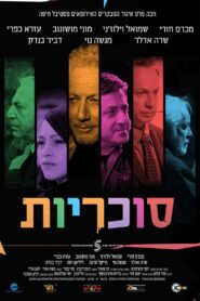 Sweets 2013 on netflix