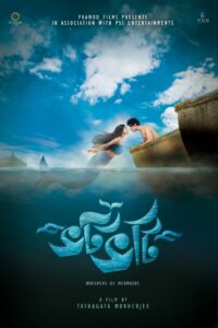 Bhotbhoti 2022 on netflix