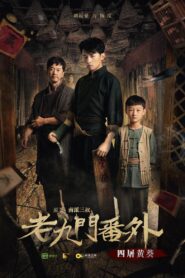 The Mystic Nine Side Story: Four Belongs to Abelmoschus 2016 on netflix