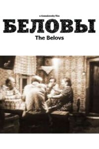 The Belovs 1992 on netflix