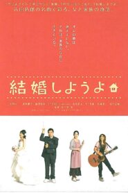 Kekkon shiyou yo 2008 on netflix