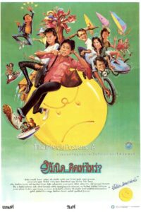 Yim Nid Kid Thoa Rai 1989 on netflix