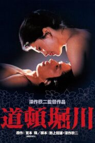 Lovers Lost 1982 on netflix