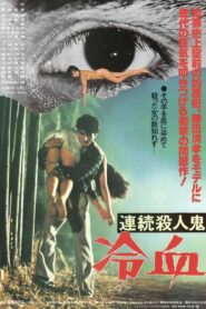 Serial Killer: Coldblooded 1984 on netflix