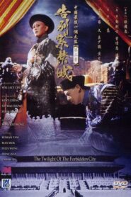 The Twilight of the Forbidden City 1992 on netflix