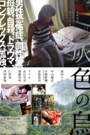Grey Crow 2015 on netflix