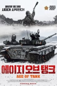 Not a Game 2018 on netflix