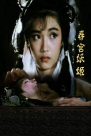 Erotic Ghost Enamoured 1986 on netflix