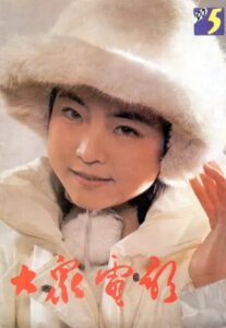 Little Tiger Team on the Ice 1998 on netflix