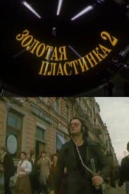 The Golden Record 2 1986 on netflix