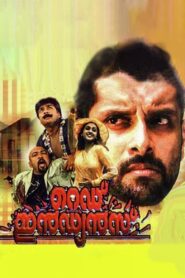 Red Indians 2001 on netflix