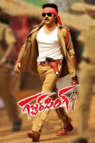 Gabbar Singh 2012 on netflix