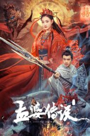 Legend of Meng Po 2024 on netflix