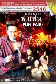 Bird Thongchai Concert #12/2003 For Fan FUN FAIR 2003 on netflix