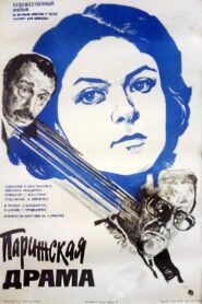 Parisian Drama 1984 on netflix