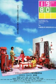 1980 2003 on netflix