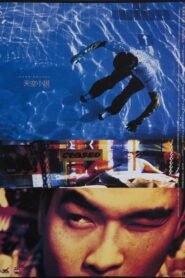 Out of the Blue 1995 on netflix