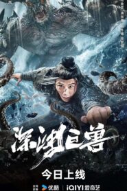 The Monster in the Abyss 2024 on netflix