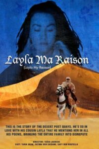 Layla, Ma Raison 1989 on netflix