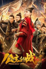 Princess’s Romance 2019 on netflix