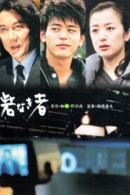 People Without a Fort 2004 on netflix
