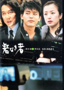 People Without a Fort 2004 on netflix