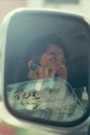 Mr. Huang 2023 on netflix