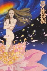 Baku Yumemakura’s Twilight Theatre 1991 on netflix