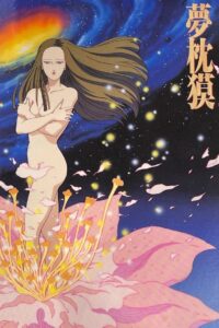 Baku Yumemakura’s Twilight Theatre 1991 on netflix