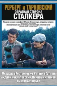 Rerberg and Tarkovsky. The Reverse Side of ‘Stalker’ 2009 on netflix