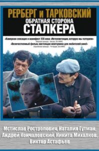Rerberg and Tarkovsky. The Reverse Side of ‘Stalker’ 2009 on netflix