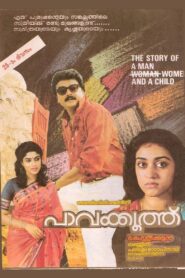 Pavakkoothu 1990 on netflix