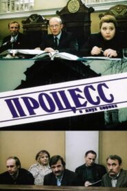 The Trial 1990 on netflix