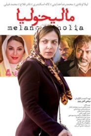 Melancholia 2017 on netflix