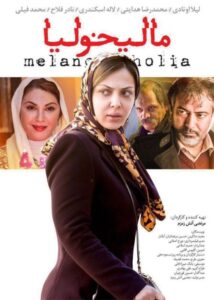 Melancholia 2017 on netflix