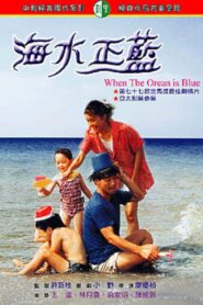 When The Ocean Is Blue 1988 on netflix