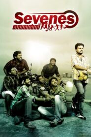 Sevenes 2011 on netflix